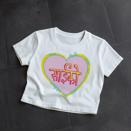 “Pyscho” BabyTee